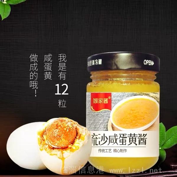 網(wǎng)紅咸鴨蛋黃醬0進(jìn)貨費(fèi)，想要的超市可以聯(lián)系