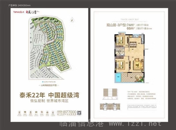廈門灣首付10萬起38至60平買房落戶高考低分多個選擇隨看