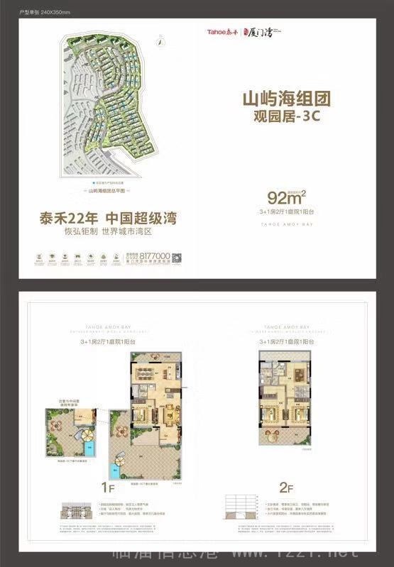 廈門灣首付10萬起38至60平買房落戶高考低分多個選擇隨看