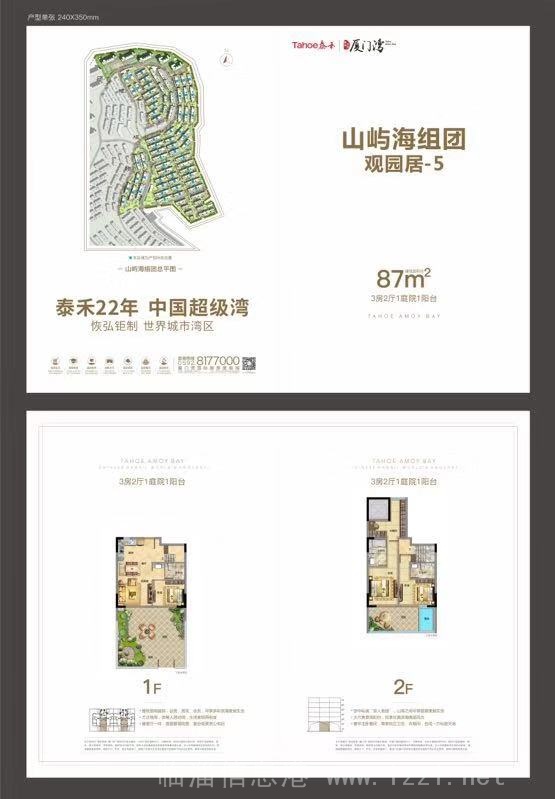 廈門灣首付10萬起38至60平買房落戶高考低分多個選擇隨看