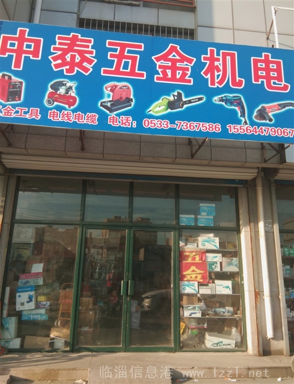 齊園南五金機(jī)電整體轉(zhuǎn)讓