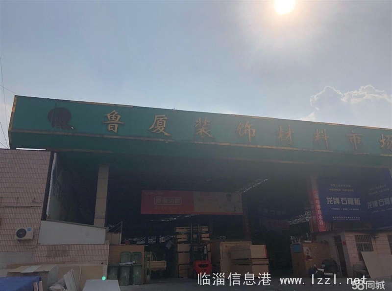 魯廈裝飾材料市場房屋出租