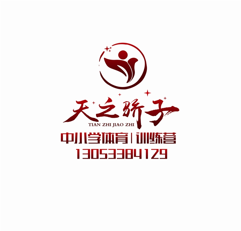 天之驕子體驗訓練營