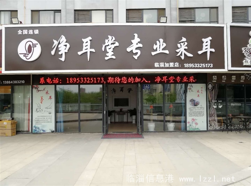 急招，采耳技師，帶薪培訓