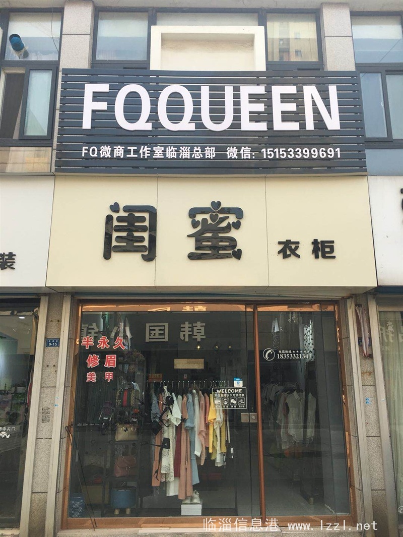 (出售) 出售臨淄桓公路商業(yè)街店鋪