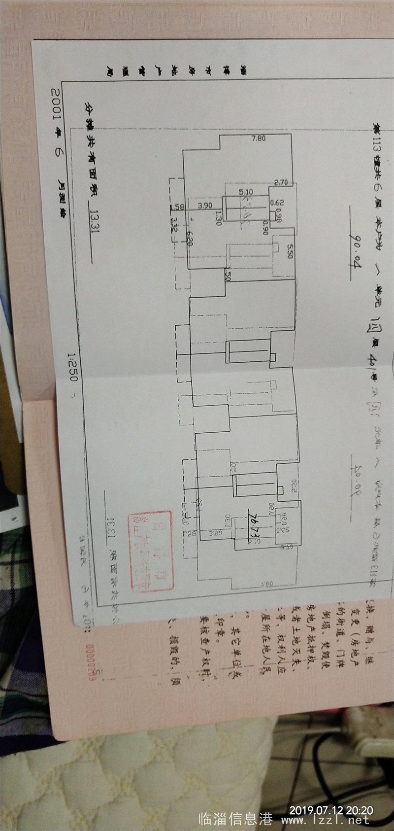 勇士東生活區(qū)四樓出售