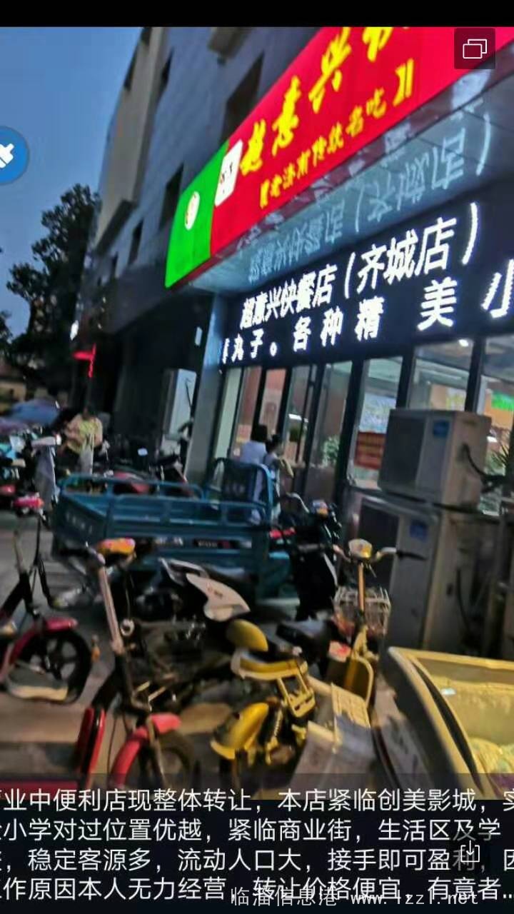 零轉讓費急轉營業中超市