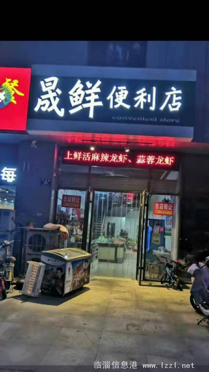 零轉讓費急轉營業中超市