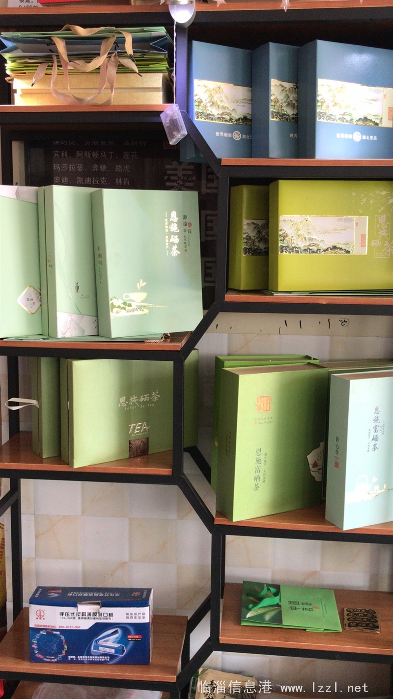 臨淄楚齊津經貿富硒農產品禮品商行經營部