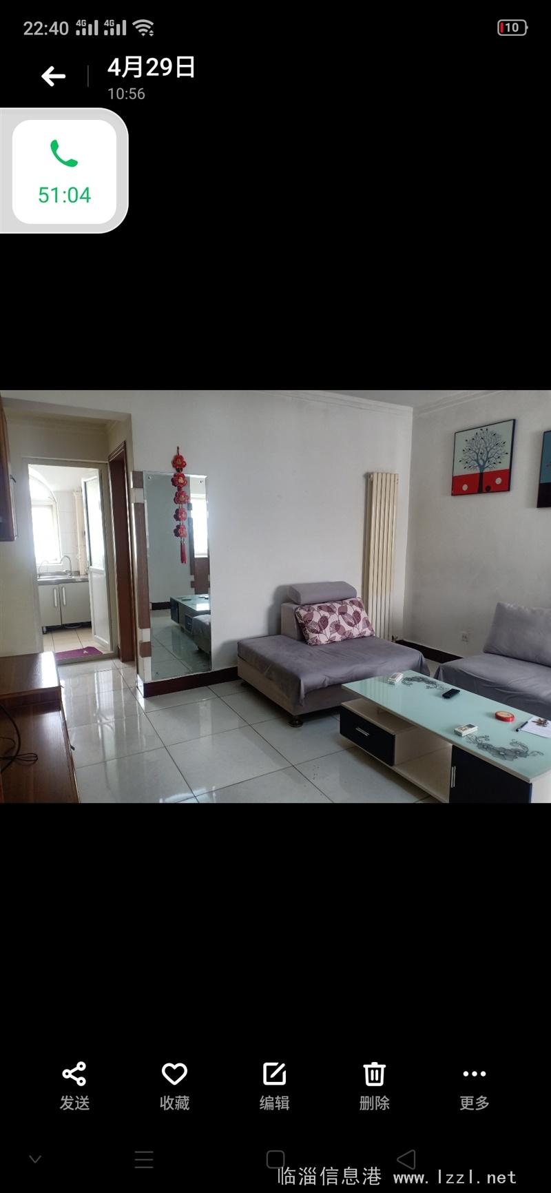 急售華盛園房子