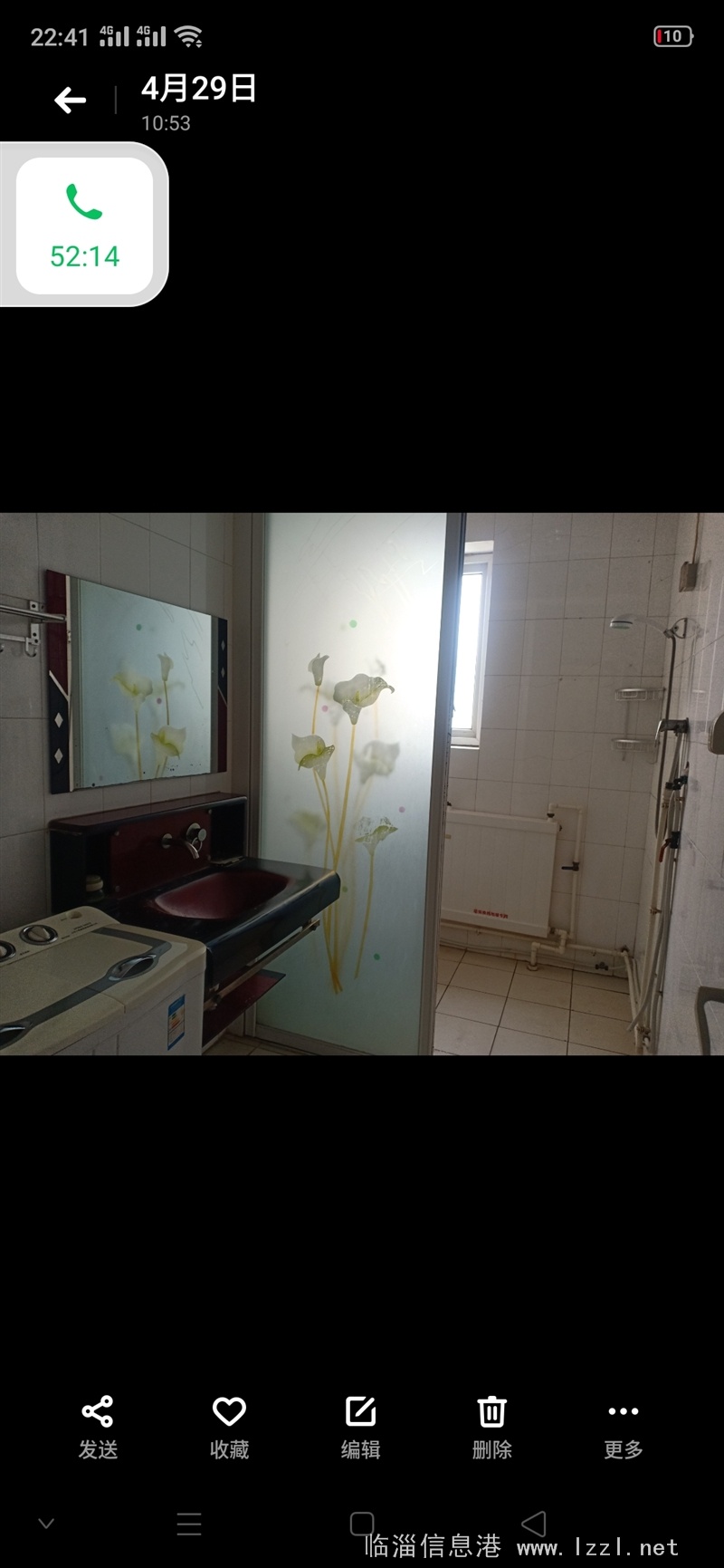 急售華盛園房子