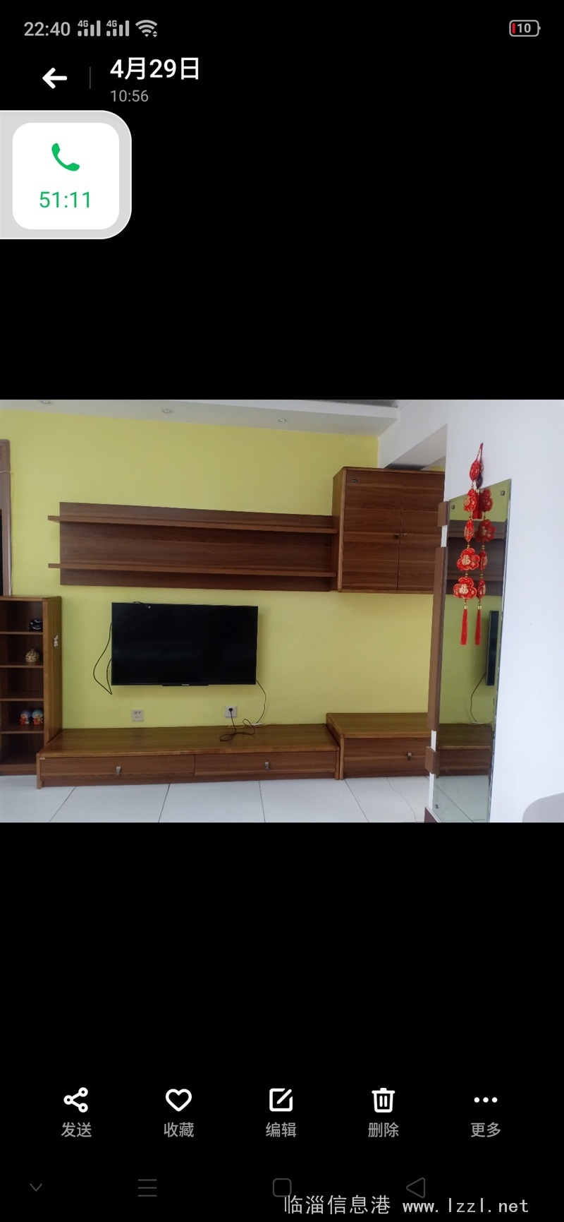 急售華盛園房子