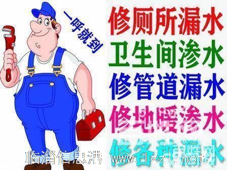 淄博測(cè)漏查漏水地下管防水檢測(cè)維修測(cè)不準(zhǔn)不收費(fèi)