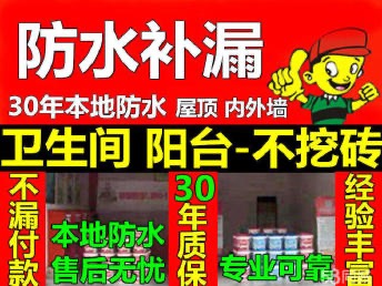 淄博測(cè)漏查漏水地下管防水檢測(cè)維修測(cè)不準(zhǔn)不收費(fèi)