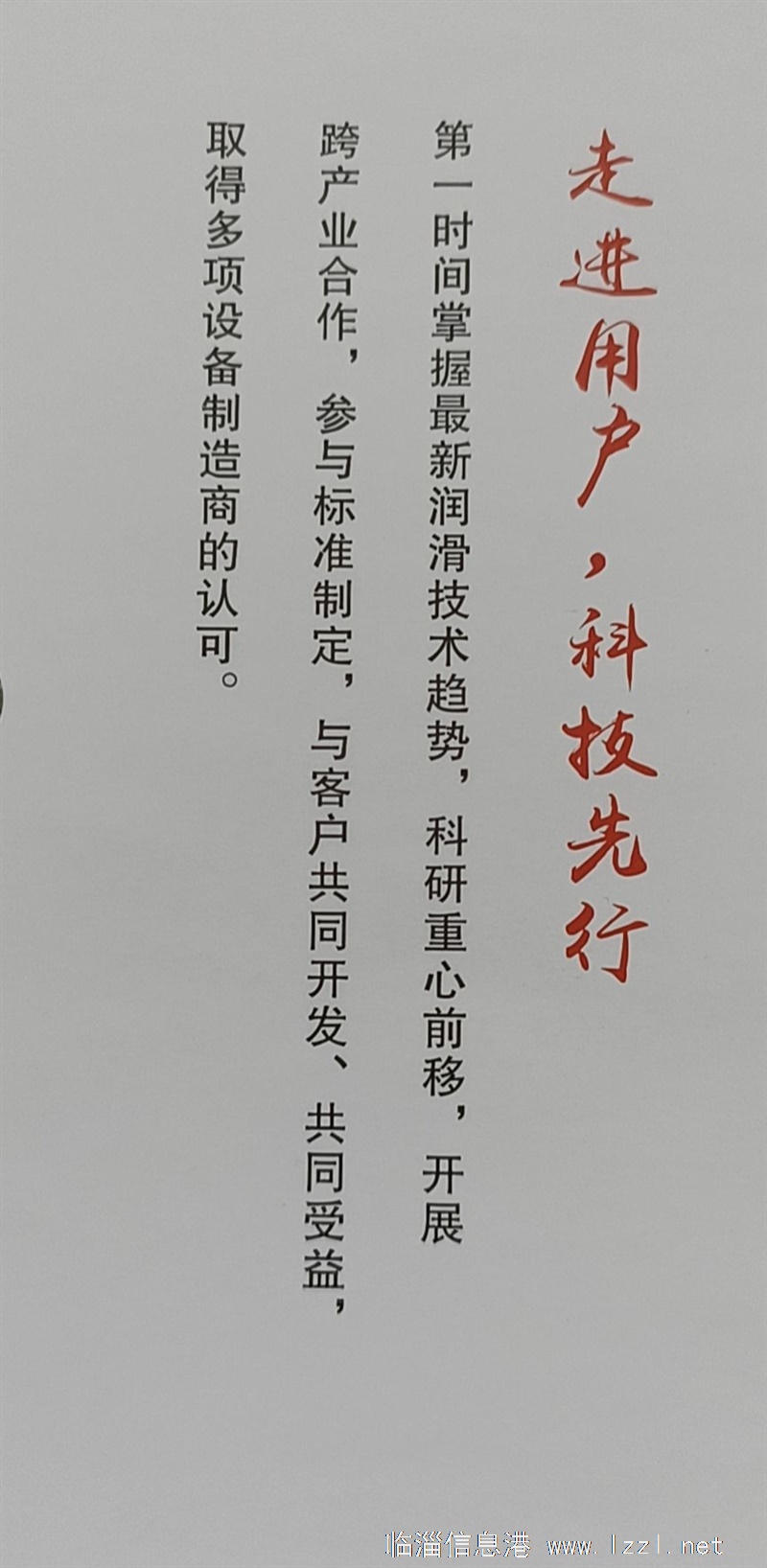 精準(zhǔn)用油科技先行潤(rùn)滑油廠家直供需要合作的聯(lián)系
