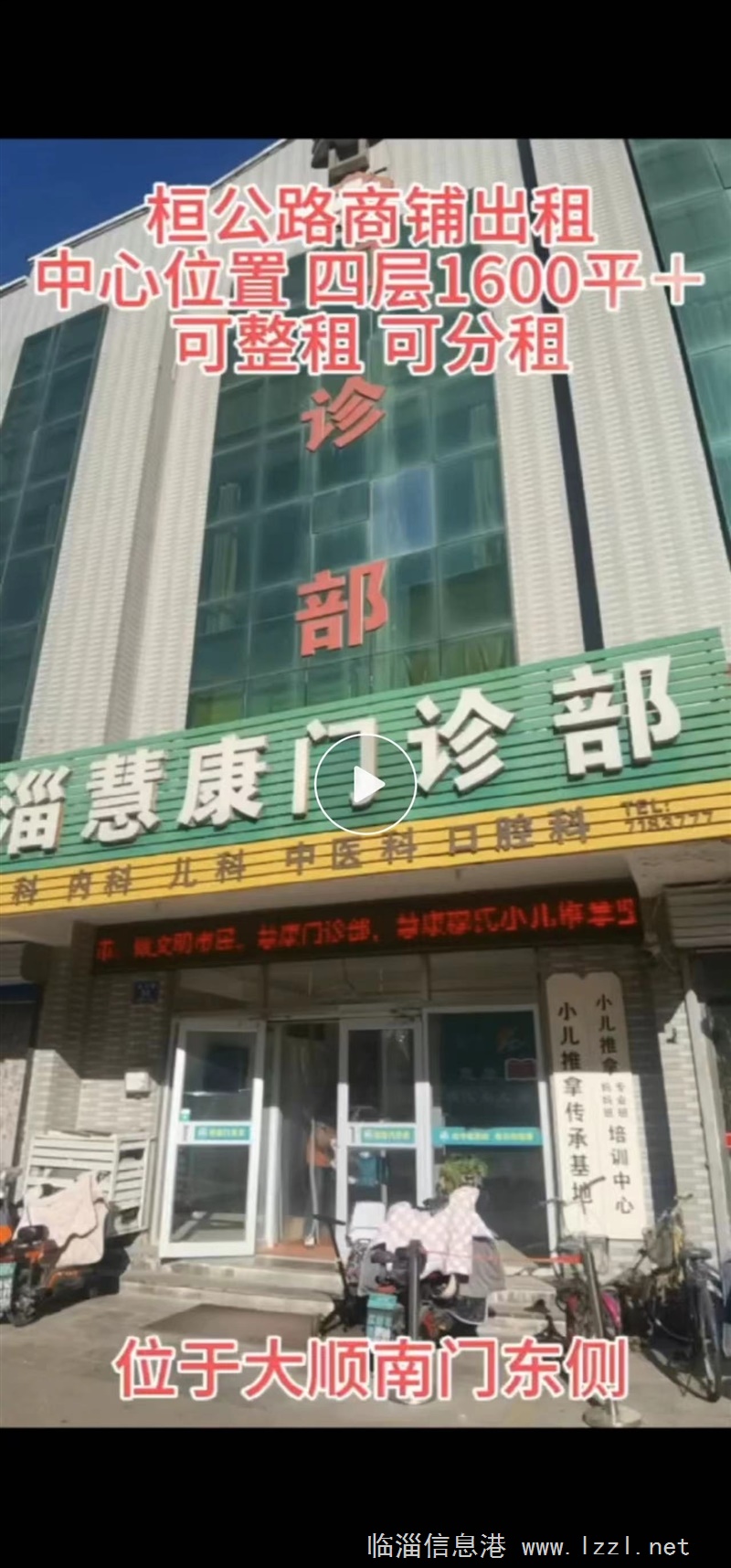 桓公路黃金位置沿街商鋪出租