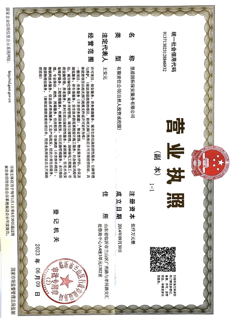 堅盾國際保安服務(wù)有限公司的圖標(biāo)
