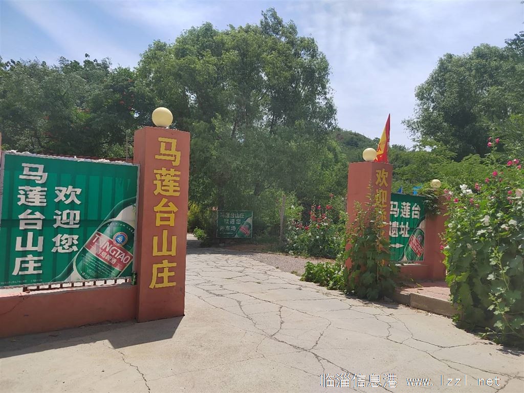 馬蓮臺山莊出租