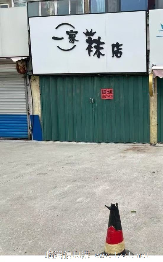 張家莊市場商鋪出租