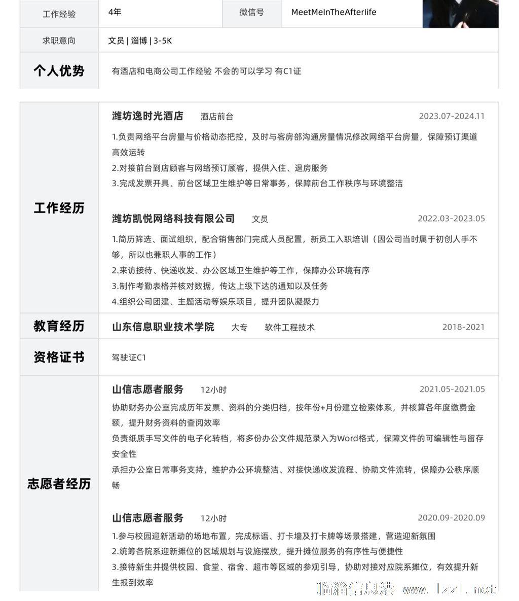 求一份文員、內(nèi)勤或者前臺工作