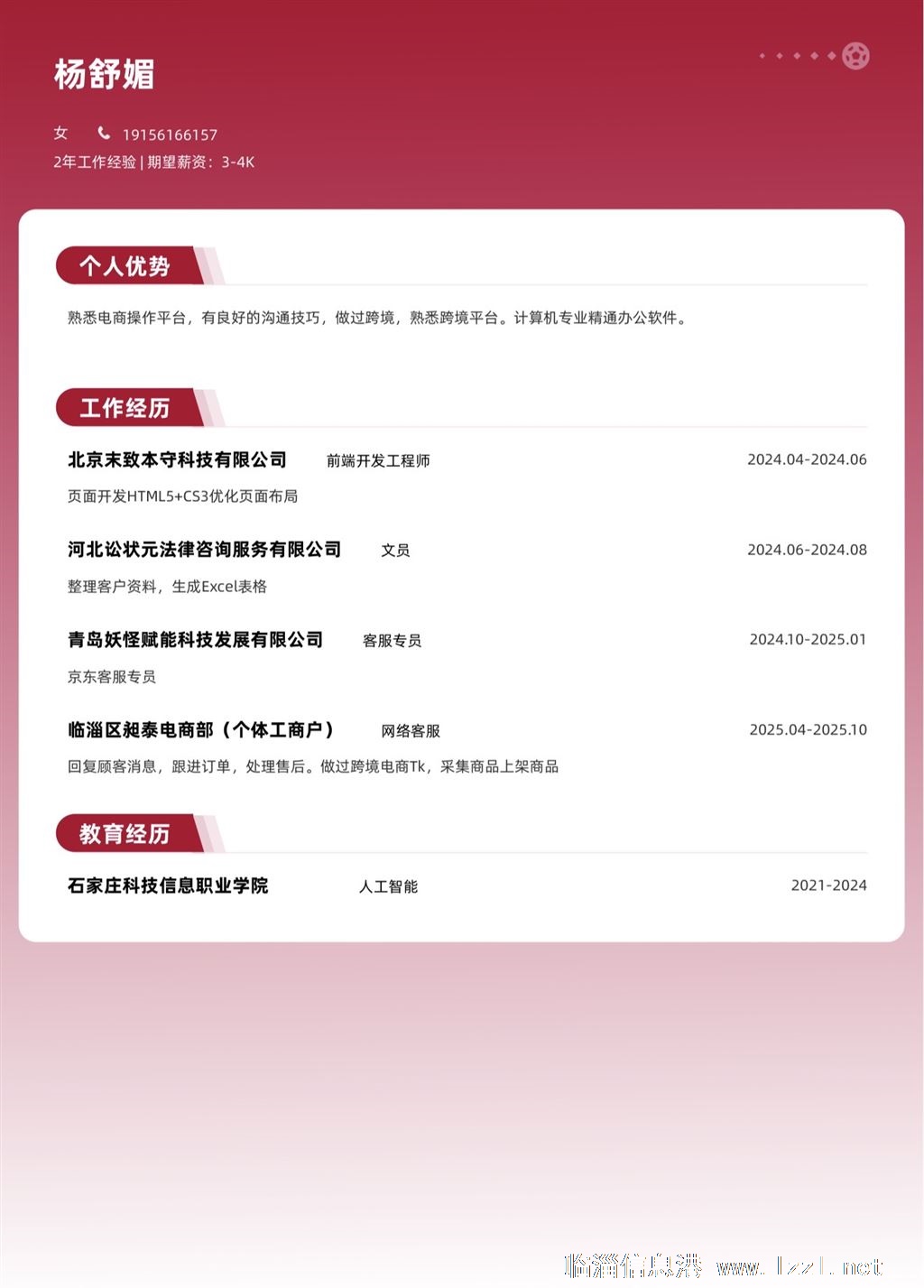 求職客服有經(jīng)驗(yàn)