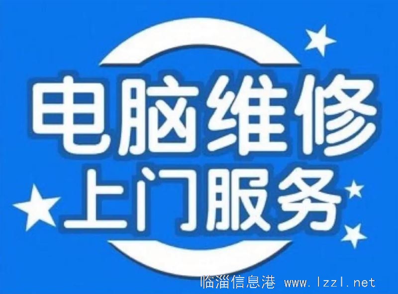 電腦維修，重裝系統（僅晚上有時間）