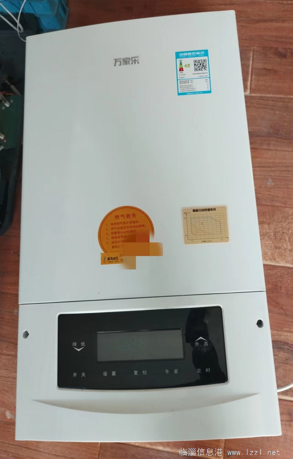 轉讓萬家樂26kw天然氣壁掛爐