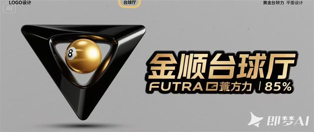 金順臺球廣場的圖標