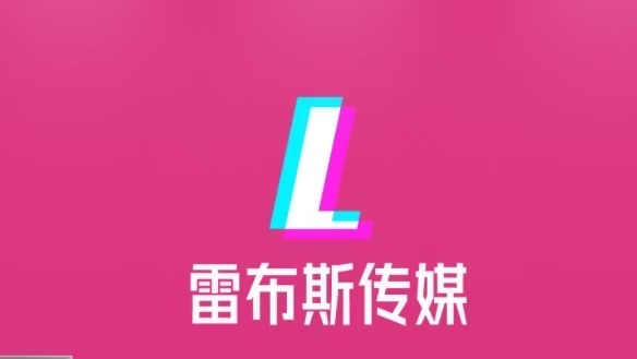 雷布斯互娛的圖標