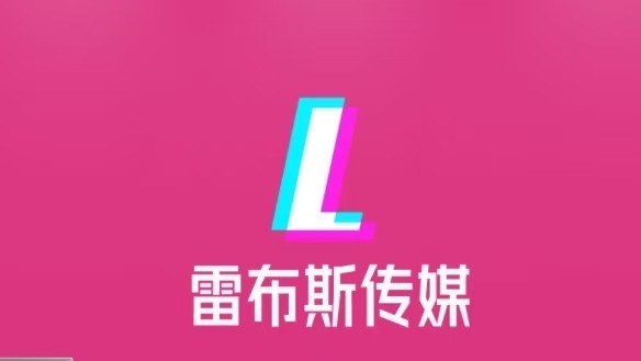 雷布斯互娛的圖標